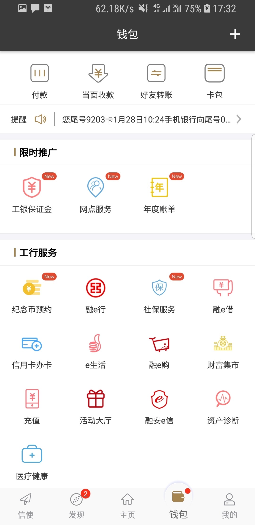 天间两阴指什么截图