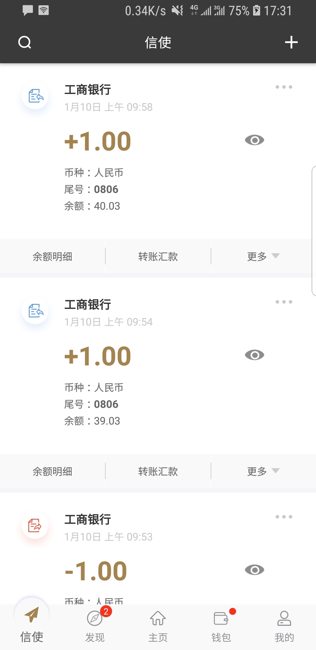 火车上有人把脚放到座位旁上坐了会的妇科病吗截图