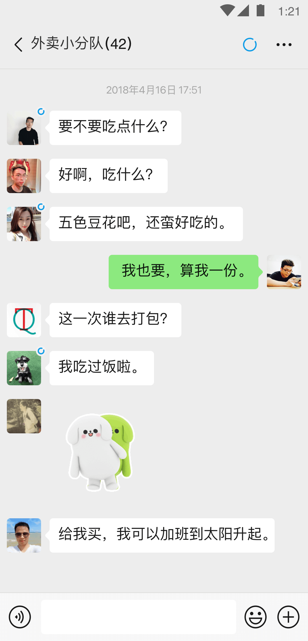 小鹿与米截图